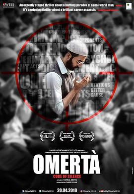 奥马尔 Omertà