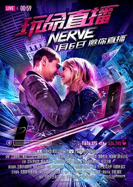 玩命直播 Nerve